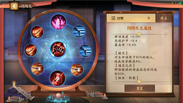 决战平安京360渠道服