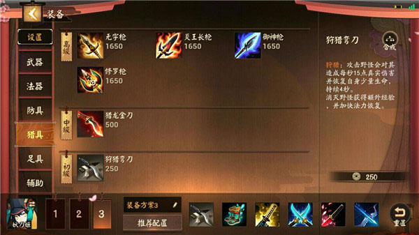 决战平安京360渠道服