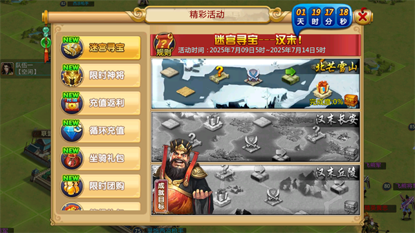 胡莱三国2最新版