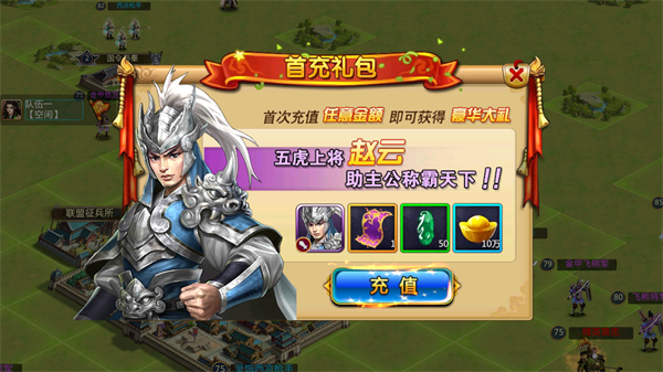 胡莱三国2最新版