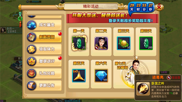 胡莱三国2最新版