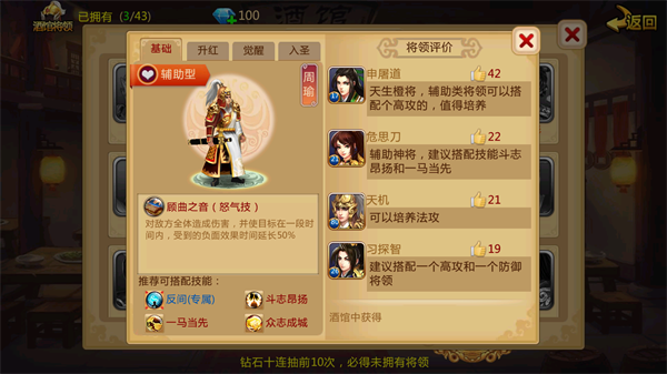 胡莱三国2最新版