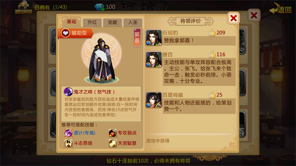 胡莱三国2最新版