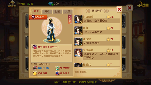 胡莱三国2最新版