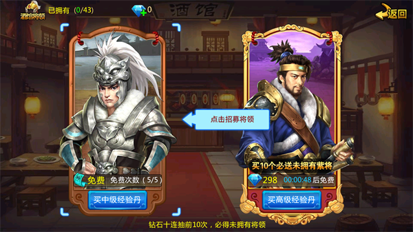 胡莱三国2最新版