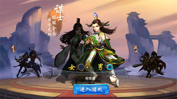 胡莱三国2最新版