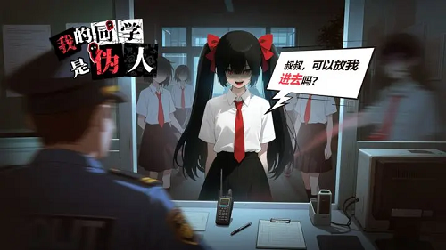 我的同学是伪人卡牌搭配分享