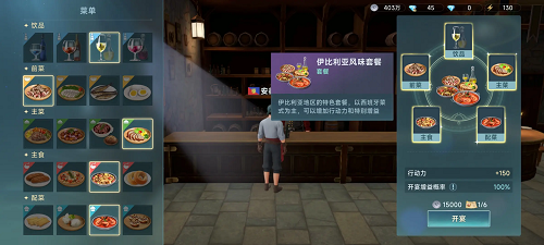 大航海时代传说酒馆套餐密码攻略