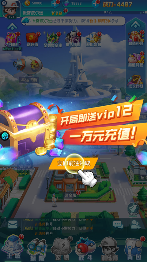 精灵宝可梦无双飞将