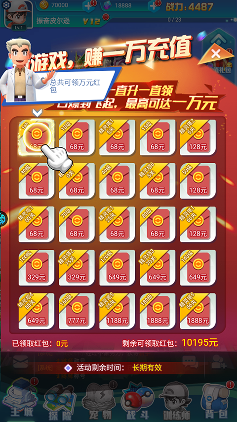 精灵宝可梦无双飞将