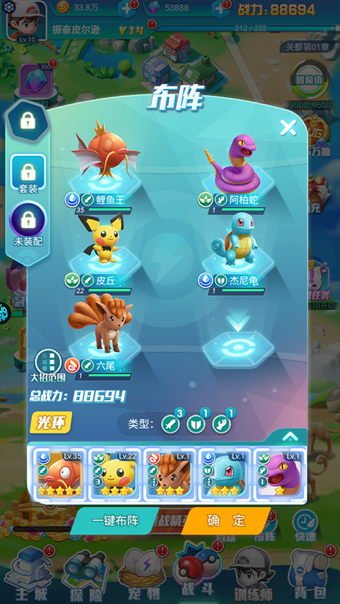 精灵宝可梦无双飞将