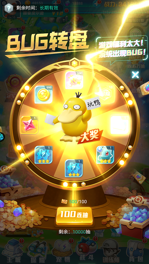 精灵宝可梦无双飞将