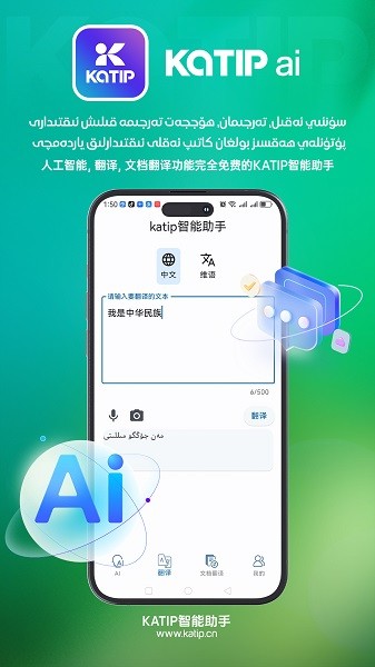 katip智能助手截图5