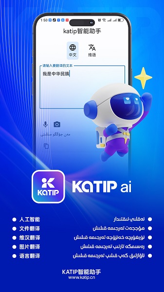 katip智能助手