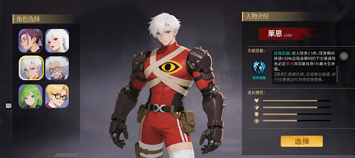 我在末日斩旧神莱恩角色攻略