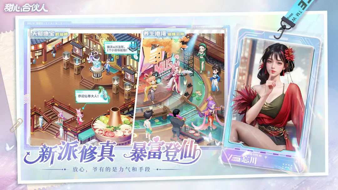 甜心合伙人萌新开局详细攻略