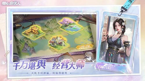 甜心合伙人兑换码大全汇总