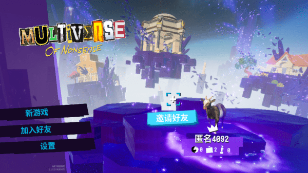 模拟山羊3多元宇宙