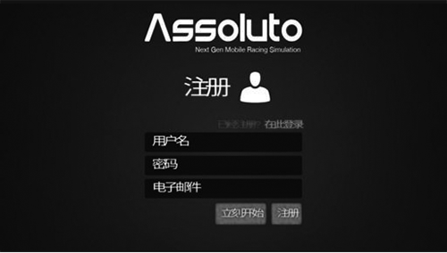 绝对赛车国际服