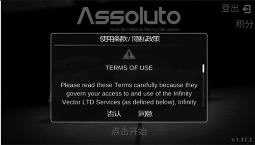 绝对赛车国际服