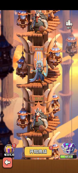 冲啊原始人官方版