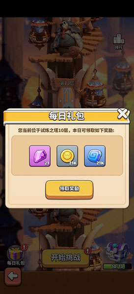 冲啊原始人官方版