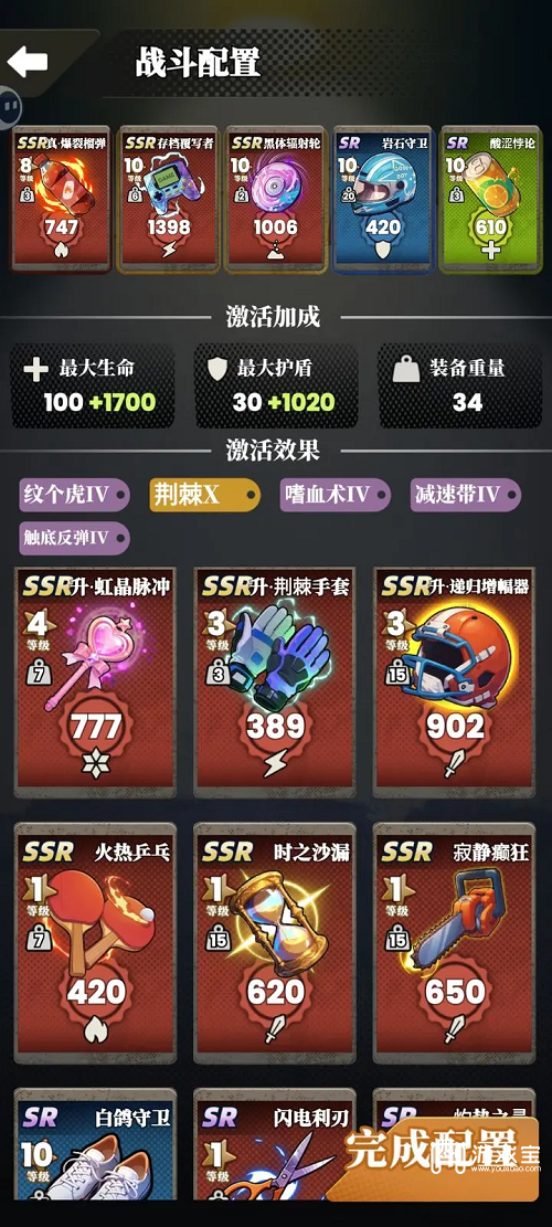 我的同学是伪人速杀流卡组推荐攻略