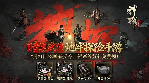 神探诡事录清城山据点奇遇事件等全攻略