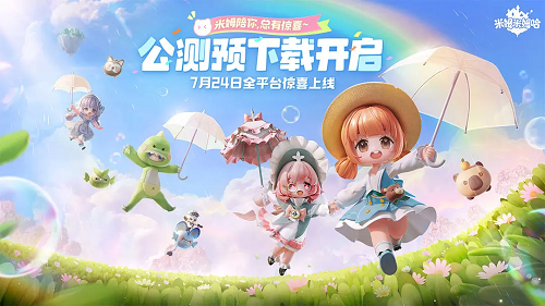 米姆米姆哈兑换码大全汇总