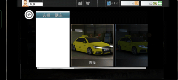 真实模拟城市出租车