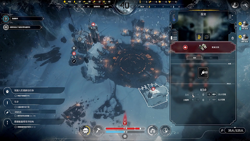 冰汽时代最后的家园新手开荒核心攻略