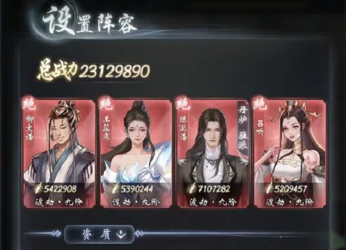 云深掌门路心魔试炼阵容推荐攻略