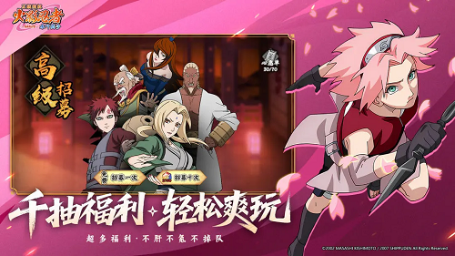 火影忍者木叶高手兑换码2025最新一览