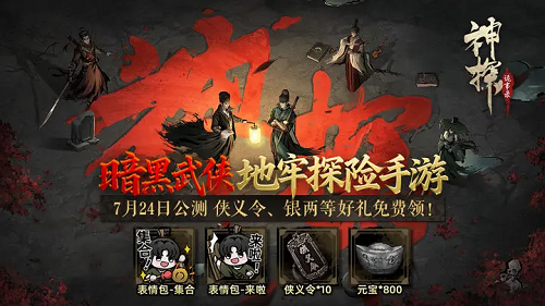 神探诡事录序章通关攻略