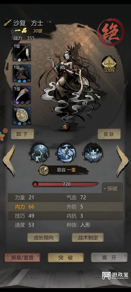 神探诡事录序章通关攻略