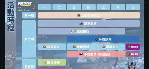 无尽冬日霜龙活动详细玩法介绍