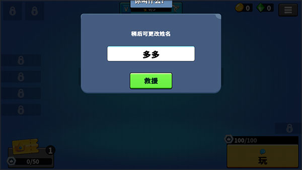 野兽派对联机版