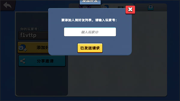 野兽派对联机版