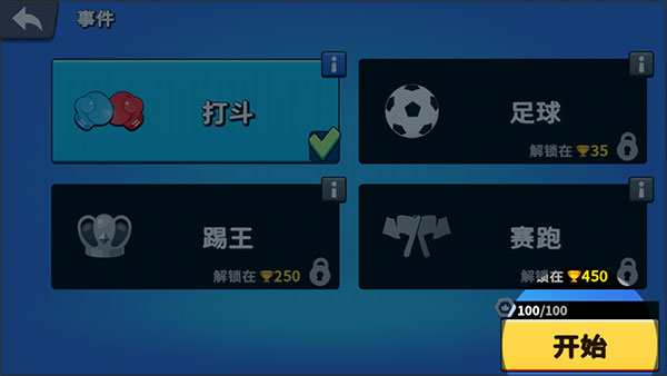 野兽派对联机版