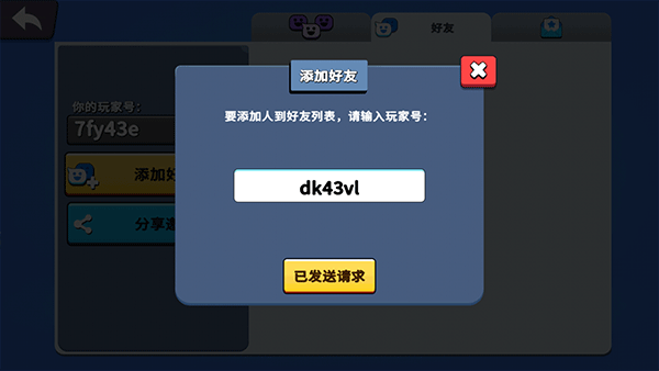 战斗帮派联机版