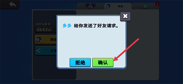 战斗帮派联机版