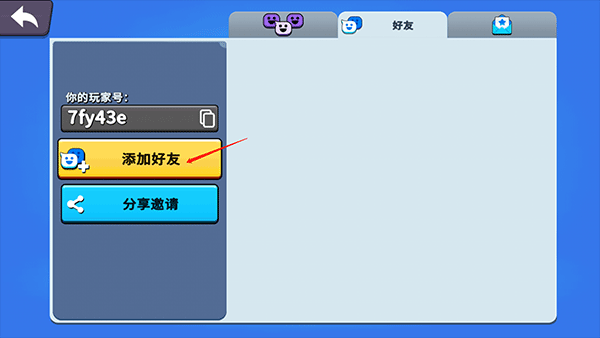 战斗帮派联机版