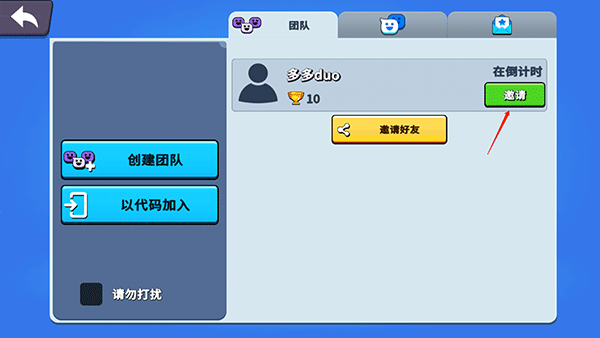 战斗帮派联机版