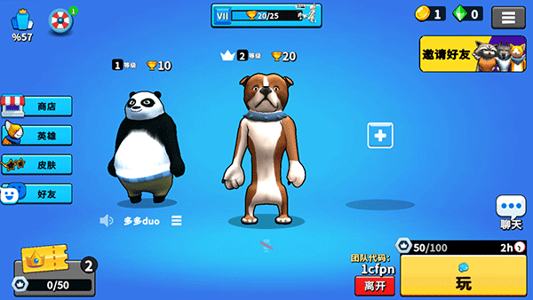 战斗帮派联机版