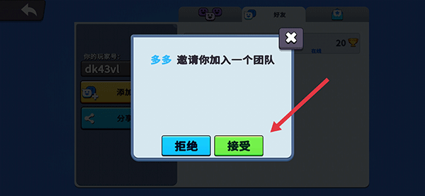 战斗帮派联机版