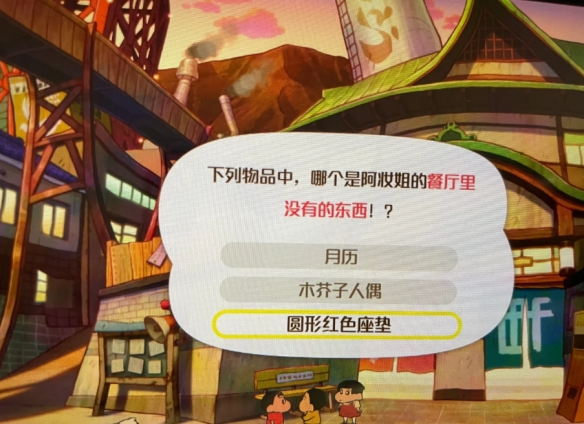 蜡笔小新煤炭镇的小白中文版