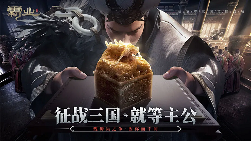 霸业手游武将选择与培养攻略