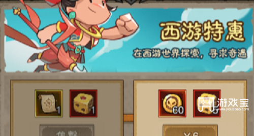 英雄没有闪西游奇遇活动玩法攻略