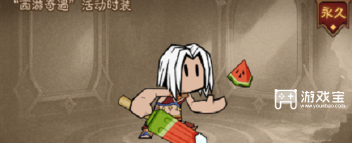 英雄没有闪西游奇遇活动玩法攻略