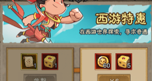 英雄没有闪西游奇遇活动玩法攻略